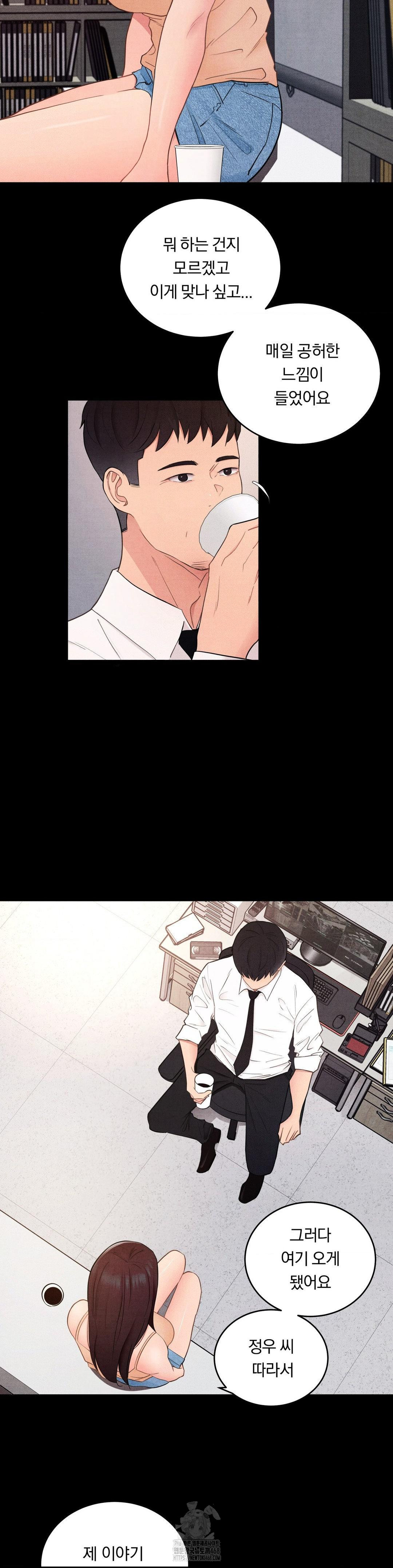 Daily Humiliation Experience Raw - Chapter 30 [photo 5] - MangaPorn