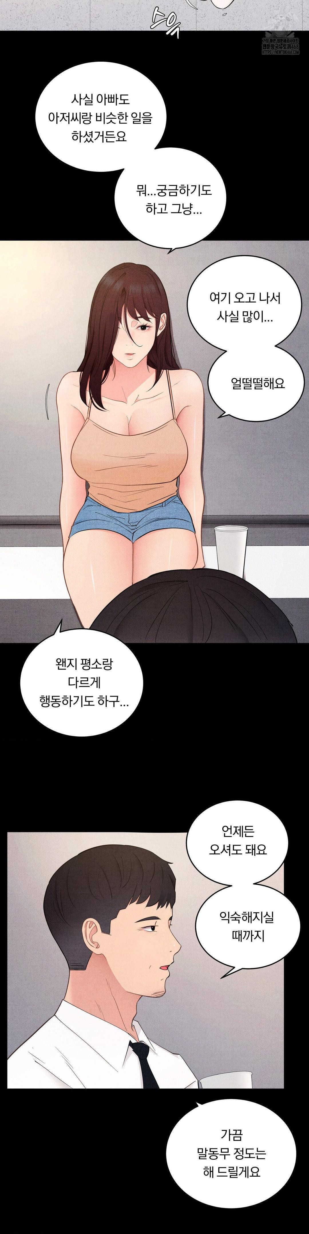 Daily Humiliation Experience Raw - Chapter 30 [photo 7] - MangaPorn