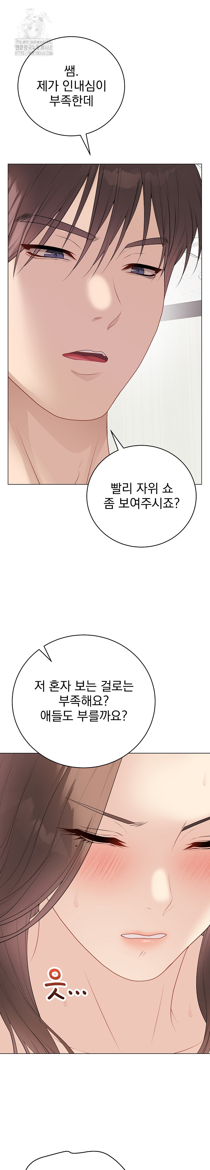 Private Academy Raw - Chapter 30 [photo 10] - MangaPorn