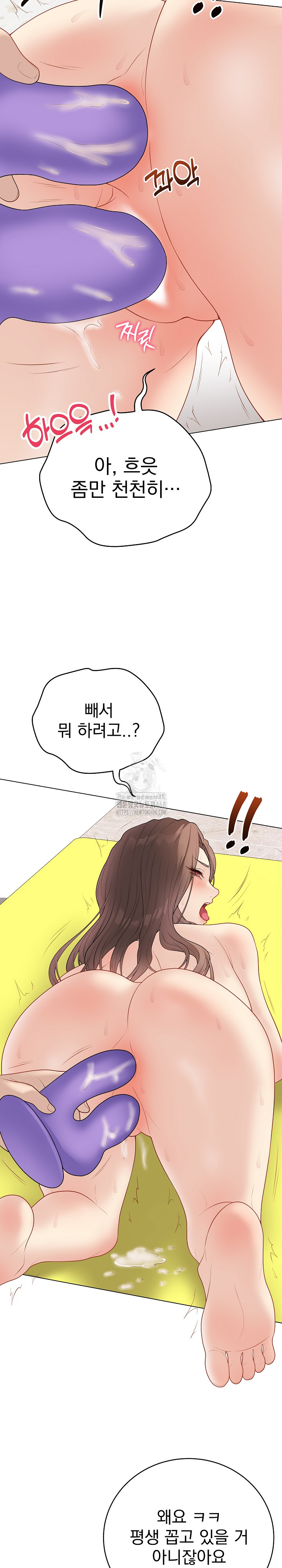 Private Academy Raw - Chapter 30 [photo 19] - MangaPorn