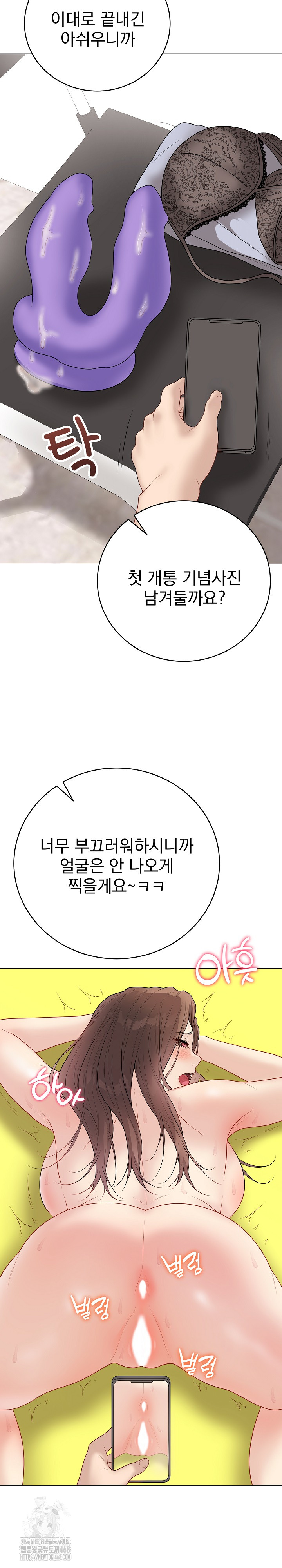 Private Academy Raw - Chapter 30 [photo 21] - MangaPorn