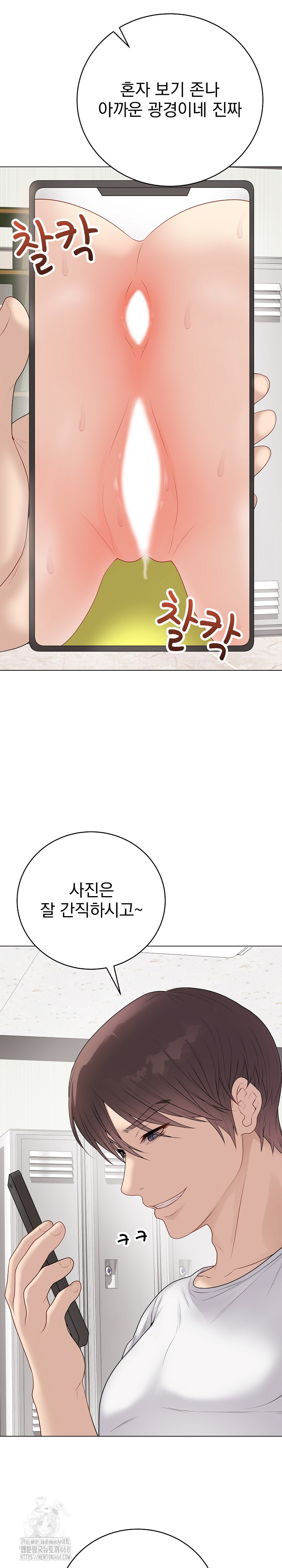 Private Academy Raw - Chapter 30 [photo 22] - MangaPorn