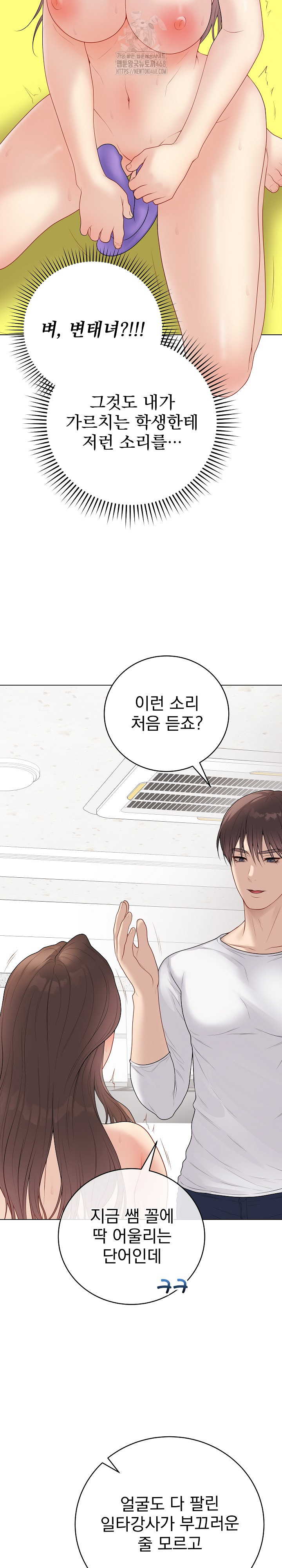 Private Academy Raw - Chapter 30 [photo 4] - MangaPorn