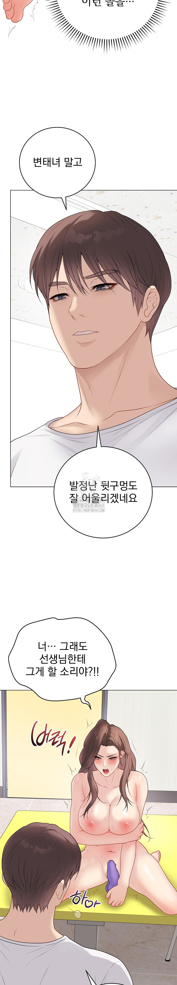 Private Academy Raw - Chapter 30 [photo 6] - MangaPorn