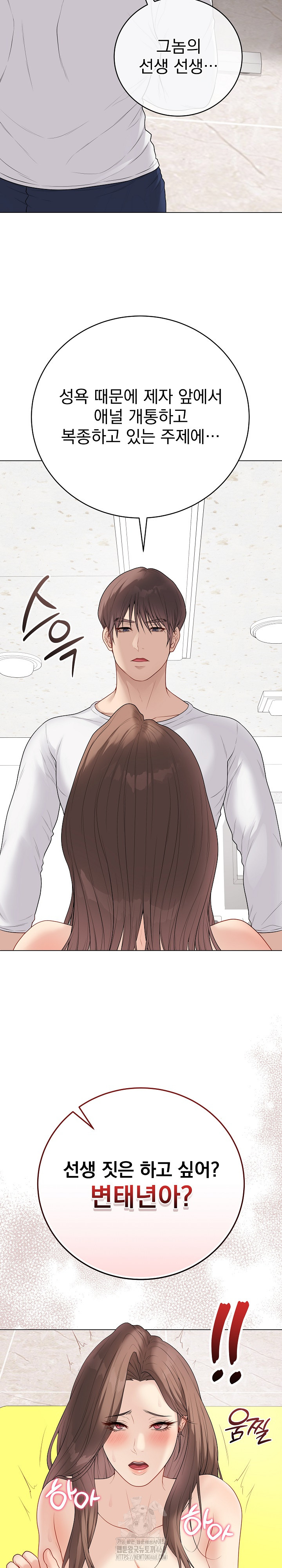 Private Academy Raw - Chapter 30 [photo 7] - MangaPorn