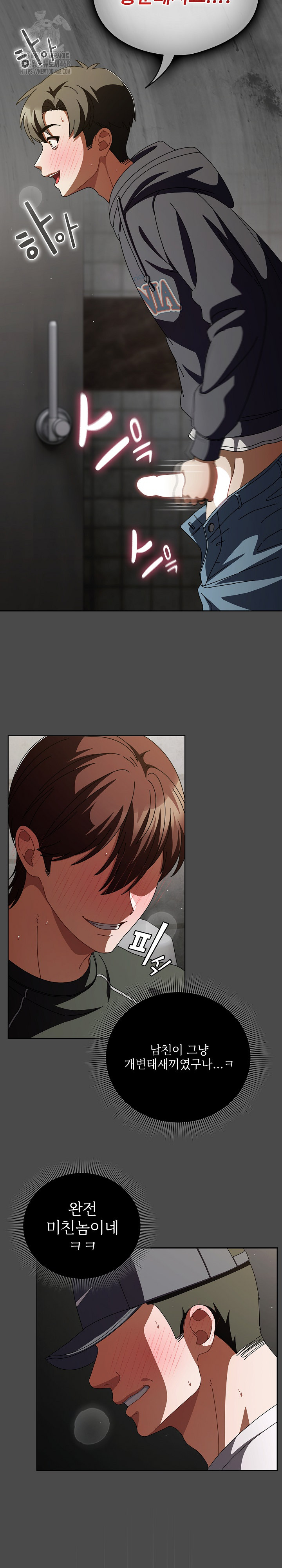 Make My Girlfriend Dirty Raw - Chapter 23 [photo 10] - MangaPorn