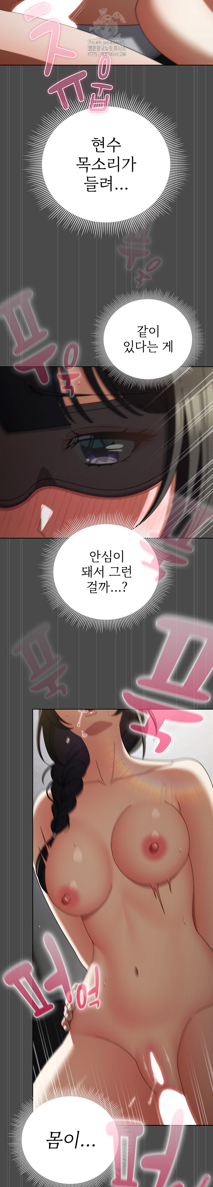 Make My Girlfriend Dirty Raw - Chapter 23 [photo 12] - MangaPorn