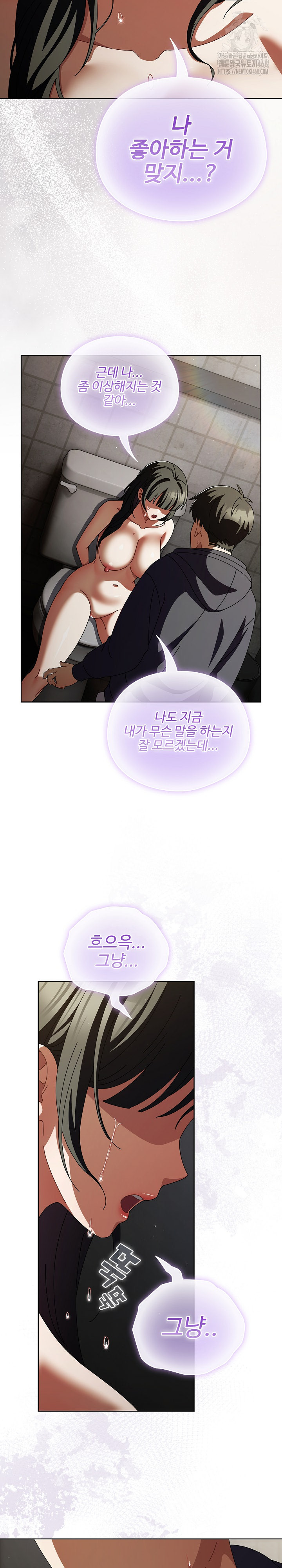 Make My Girlfriend Dirty Raw - Chapter 23 [photo 26] - MangaPorn