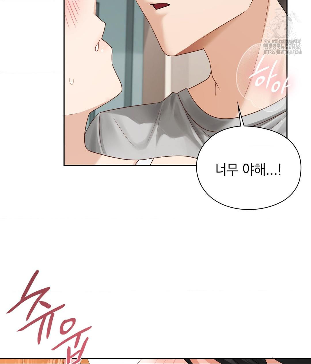 She Recommends a Harem Raw - Chapter 19 [photo 13] - MangaPorn