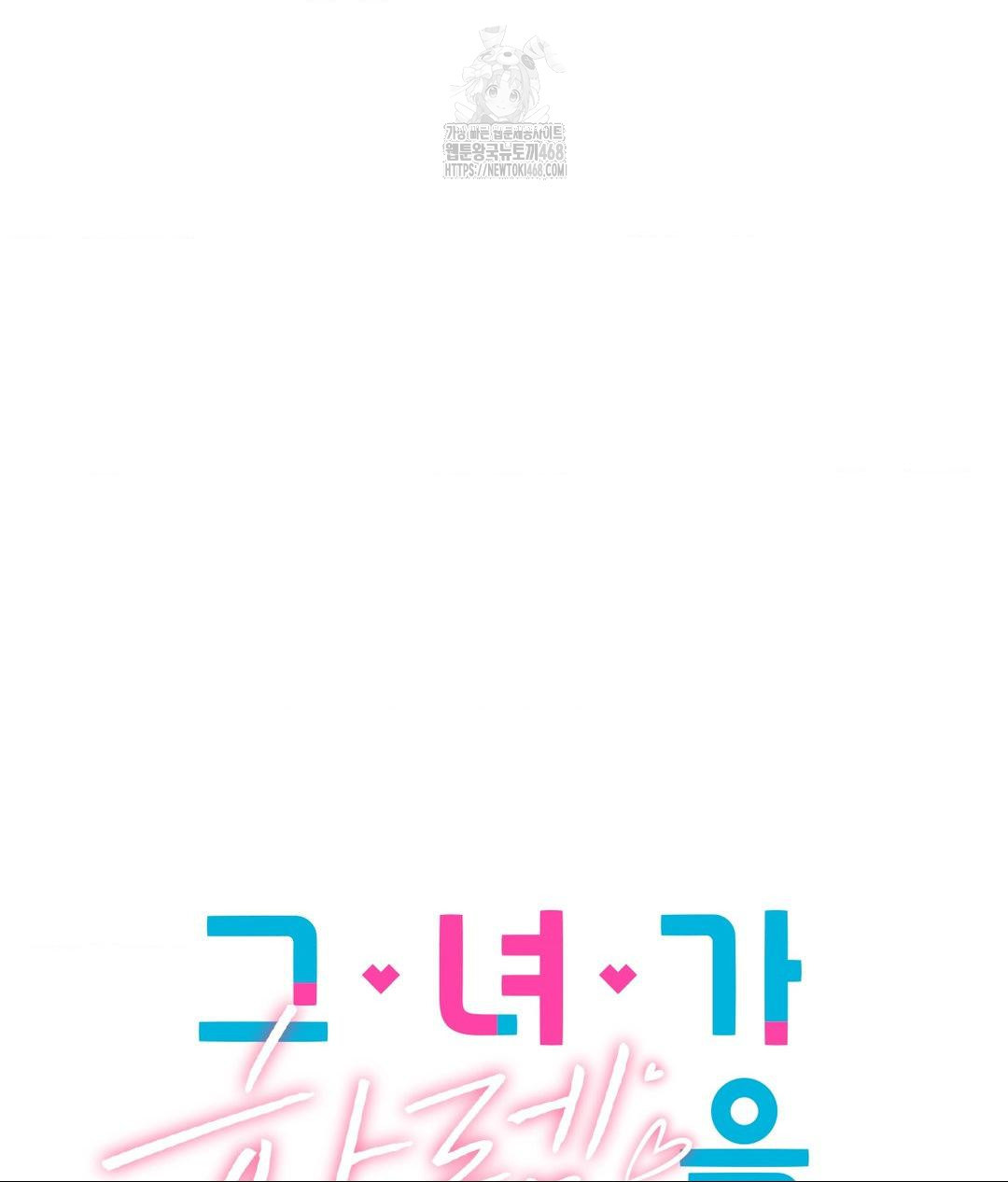 She Recommends a Harem Raw - Chapter 19 [photo 19] - MangaPorn