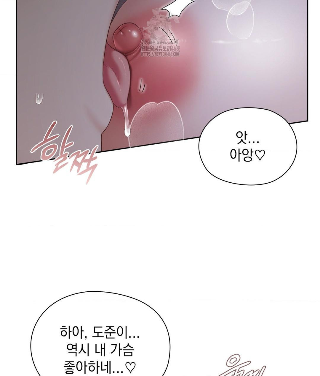 She Recommends a Harem Raw - Chapter 19 [photo 31] - MangaPorn