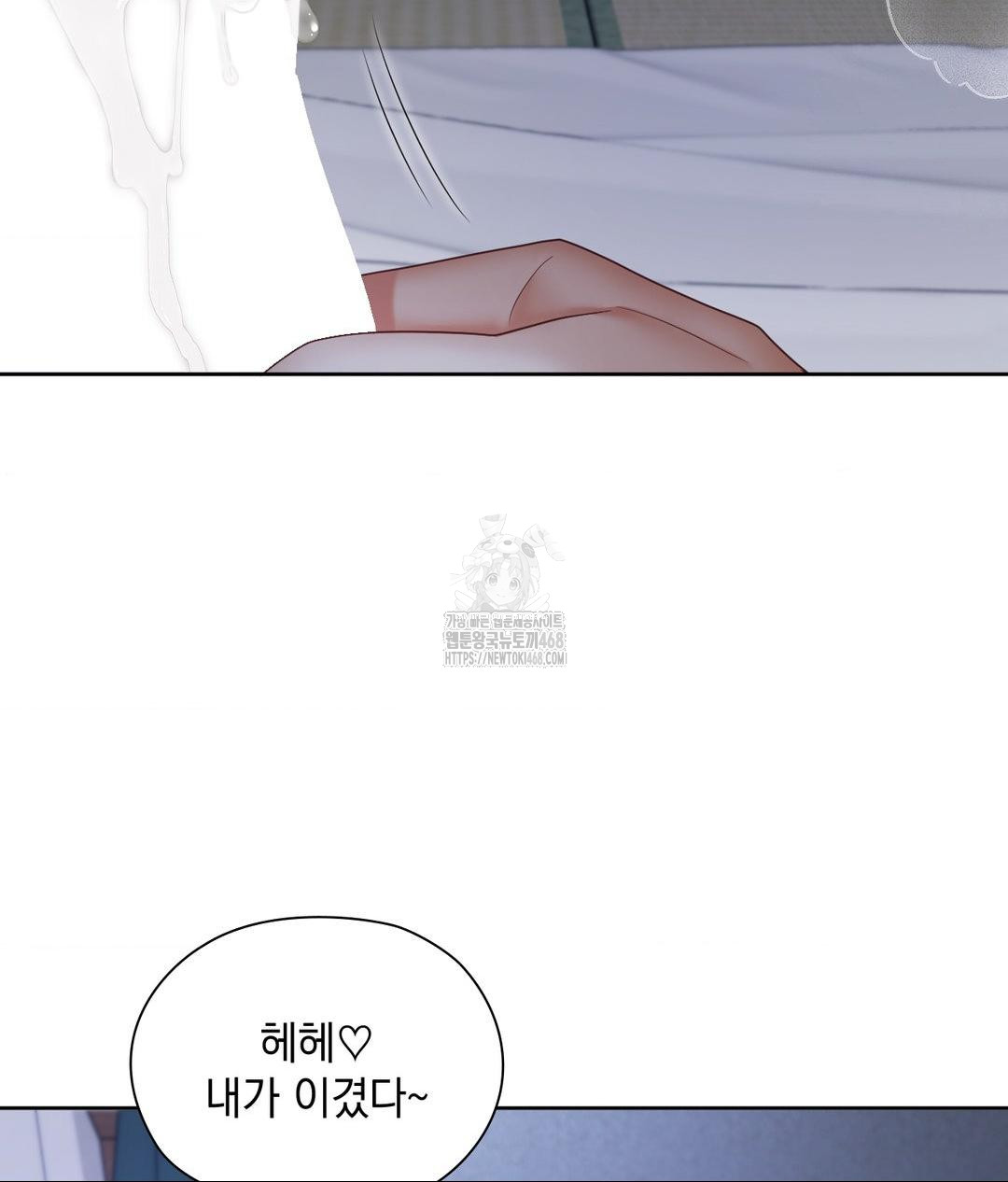 She Recommends a Harem Raw - Chapter 19 [photo 64] - MangaPorn