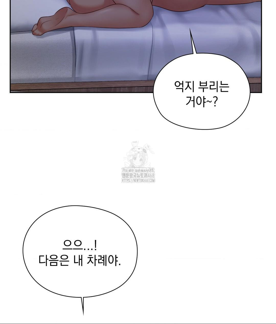 She Recommends a Harem Raw - Chapter 19 [photo 68] - MangaPorn