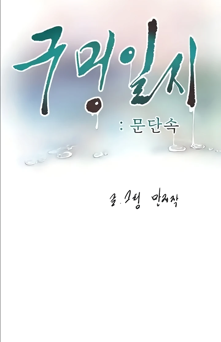 Ajummas Inspection Diary Raw - Chapter 29 [photo 17] - MangaPorn