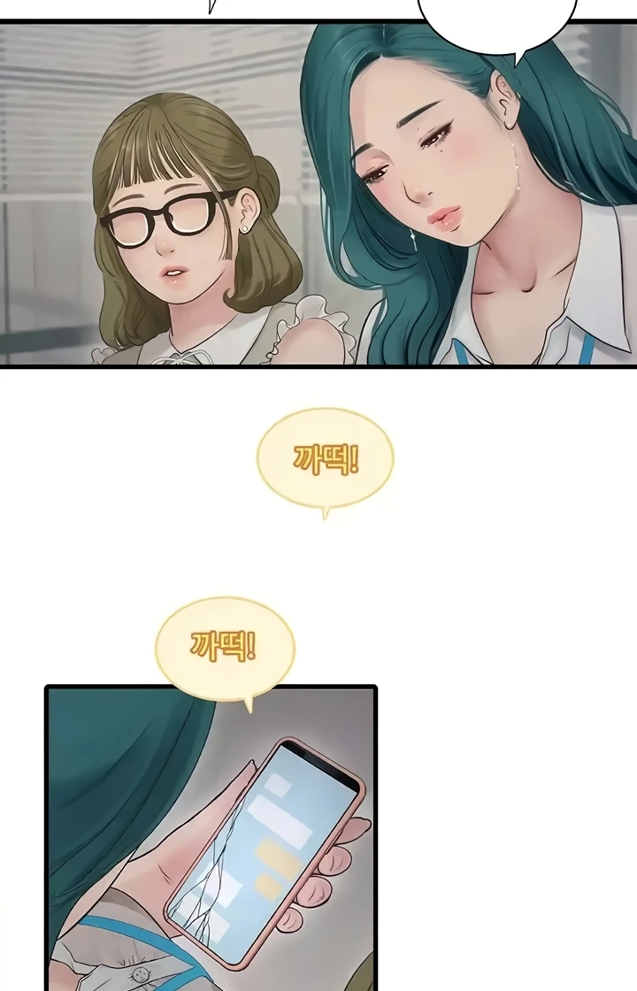 Ajummas Inspection Diary Raw - Chapter 29 [photo 45] - MangaPorn