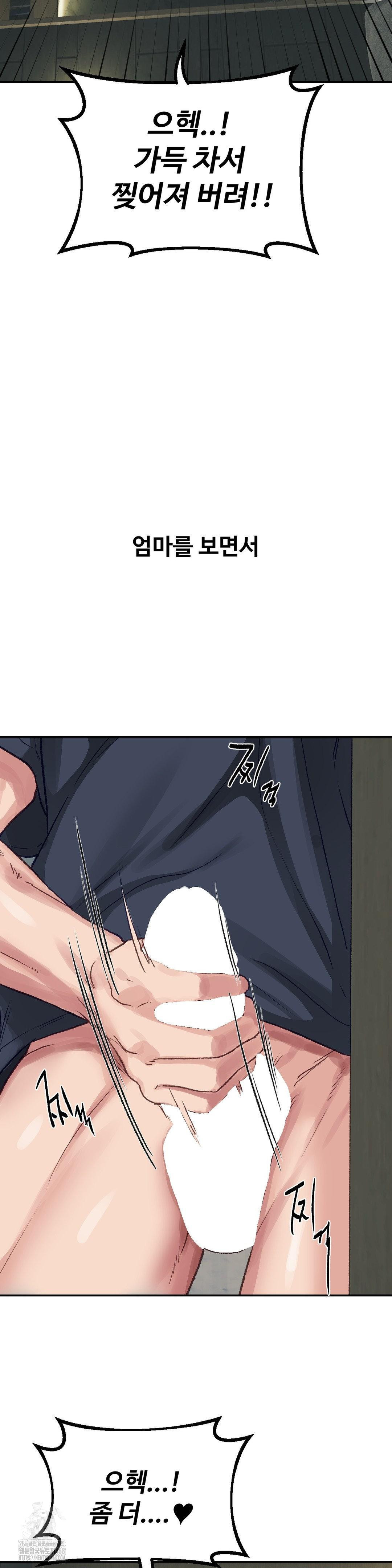 Why is This True? Raw - Chapter 24 [photo 10] - MangaPorn