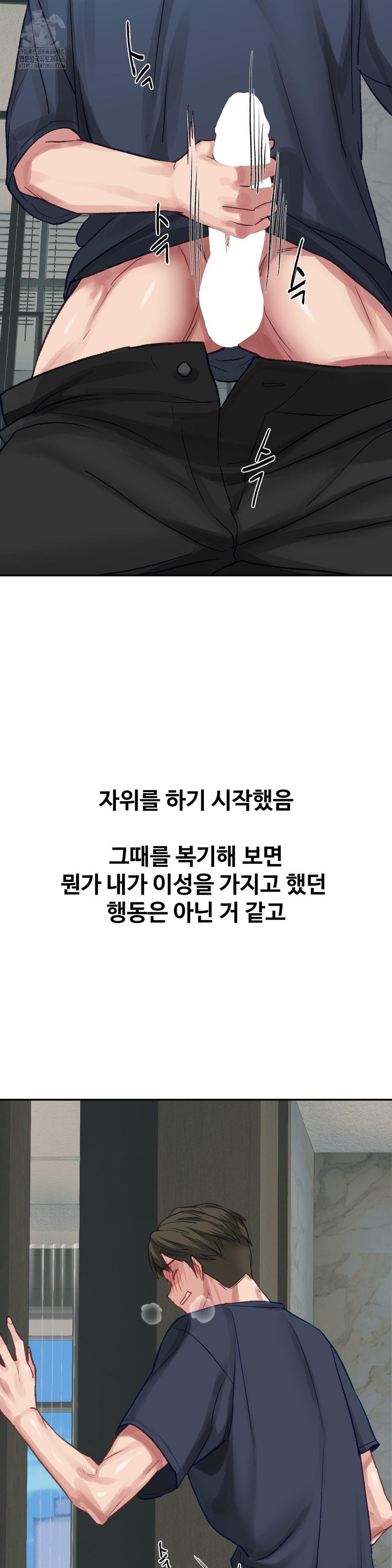 Why is This True? Raw - Chapter 24 [photo 12] - MangaPorn