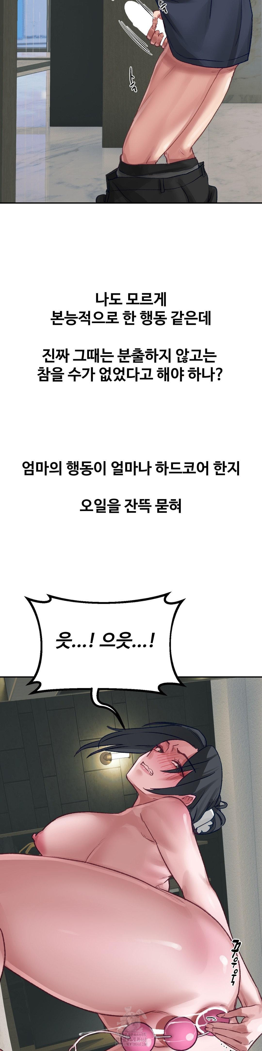 Why is This True? Raw - Chapter 24 [photo 13] - MangaPorn