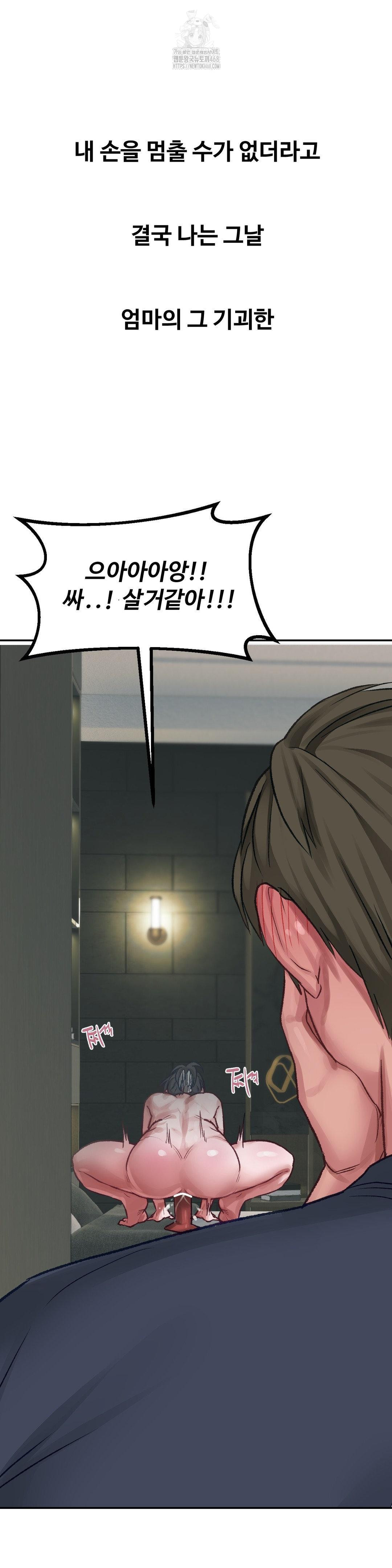 Why is This True? Raw - Chapter 24 [photo 20] - MangaPorn