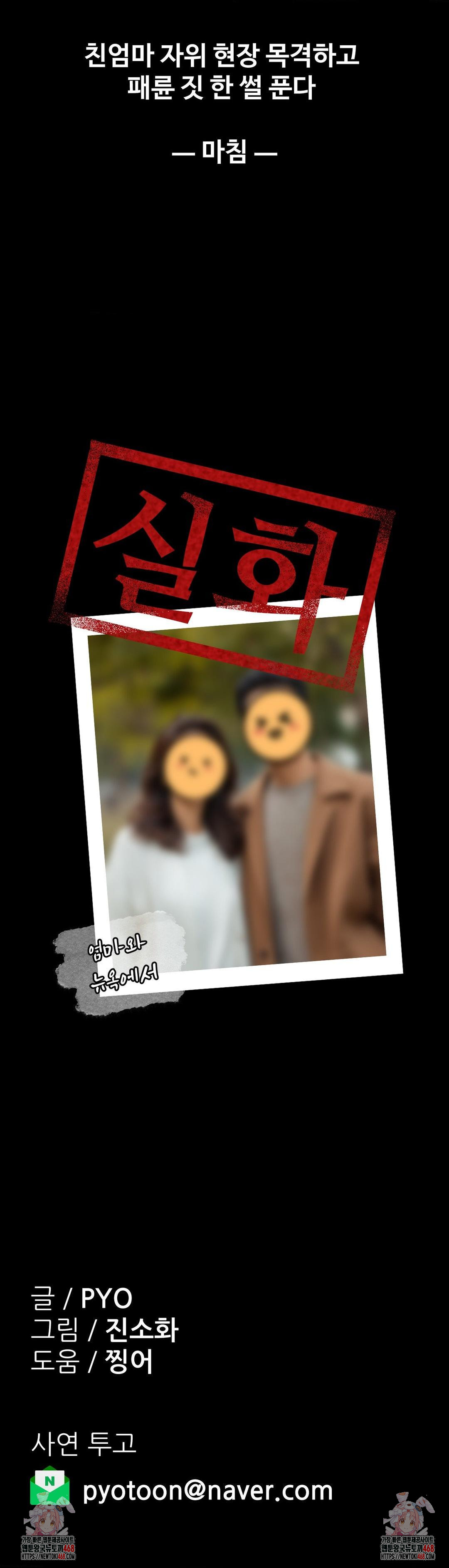 Why is This True? Raw - Chapter 24 [photo 28] - MangaPorn