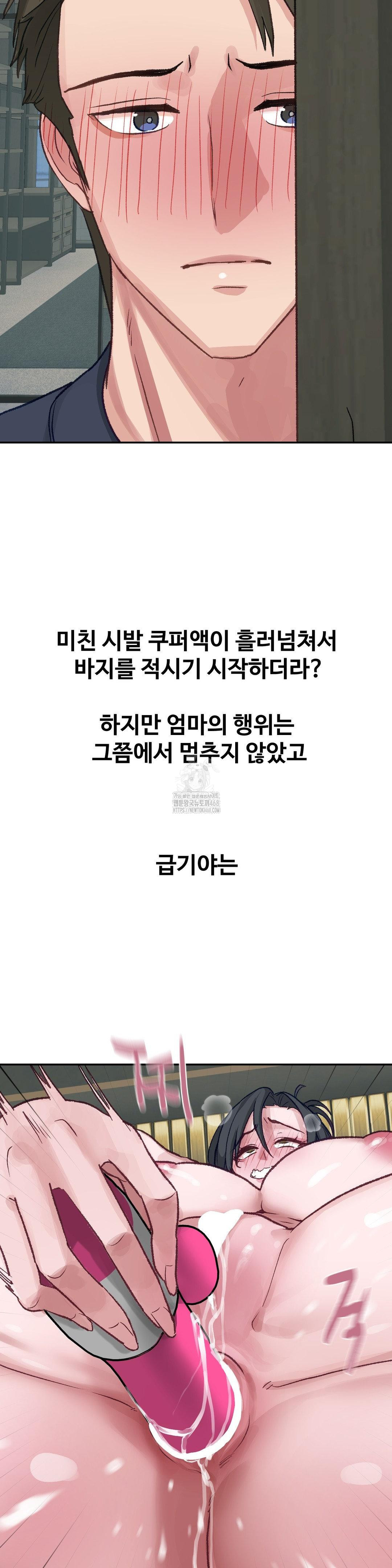 Why is This True? Raw - Chapter 24 [photo 5] - MangaPorn