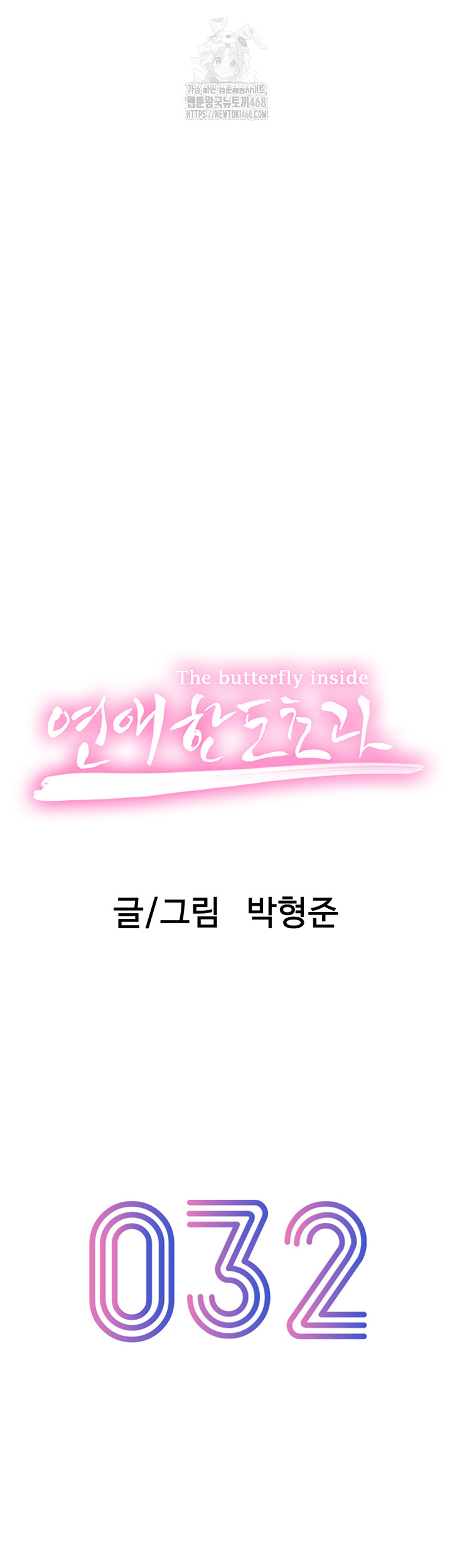 Love Limit Exceeded Raw - Chapter 32 [photo 25] - MangaPorn