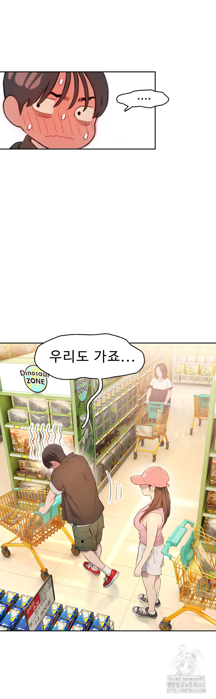 Love Limit Exceeded Raw - Chapter 32 [photo 3] - MangaPorn