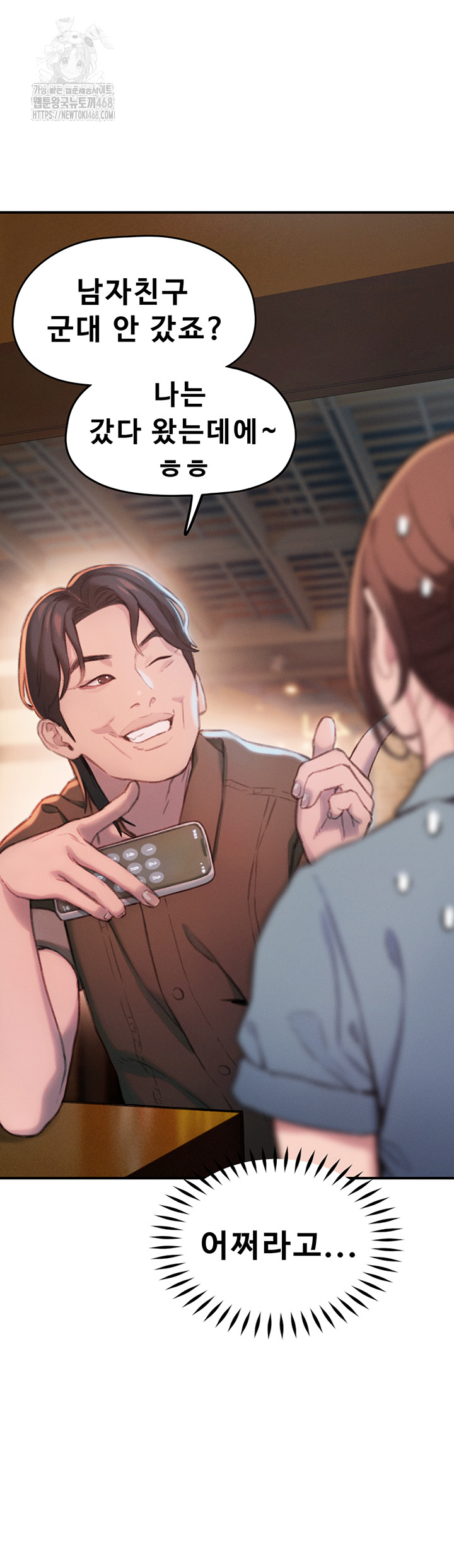 Love Limit Exceeded Raw - Chapter 32 [photo 33] - MangaPorn