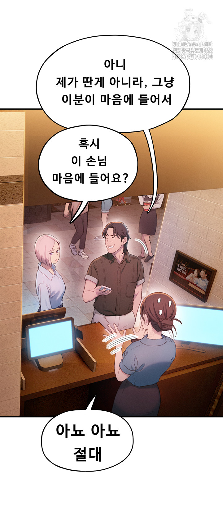 Love Limit Exceeded Raw - Chapter 32 [photo 39] - MangaPorn