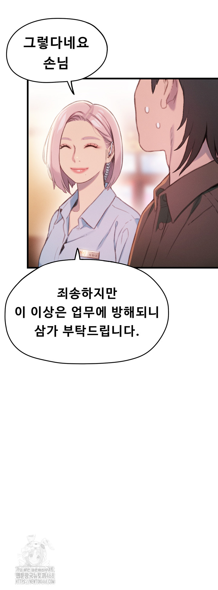 Love Limit Exceeded Raw - Chapter 32 [photo 40] - MangaPorn