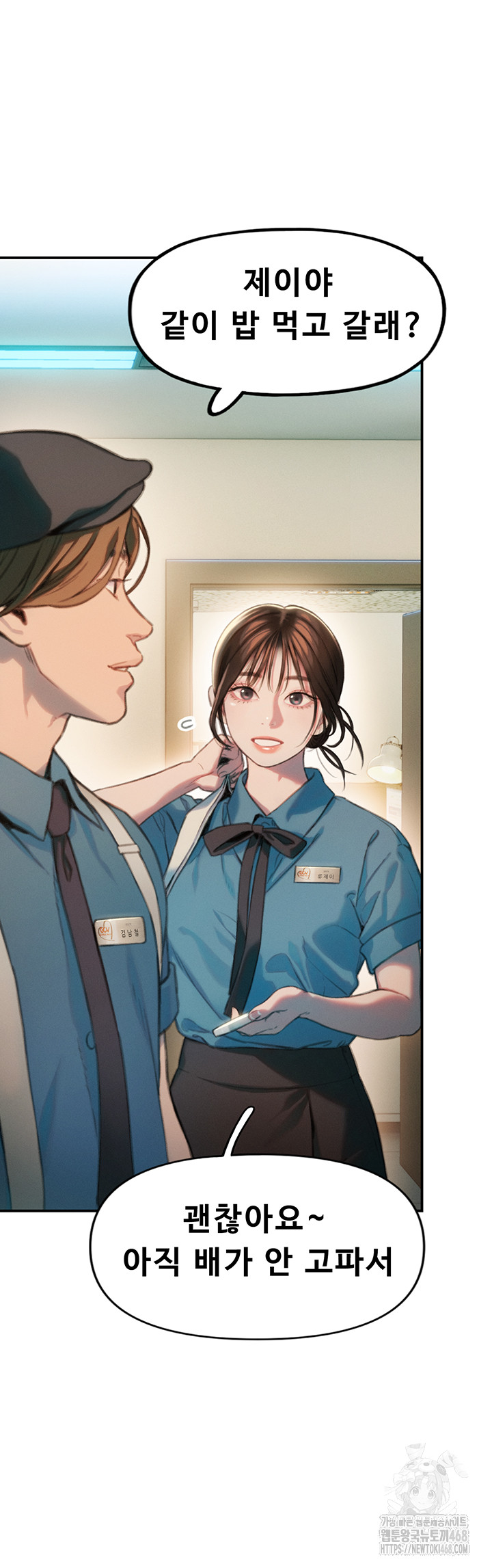 Love Limit Exceeded Raw - Chapter 32 [photo 48] - MangaPorn