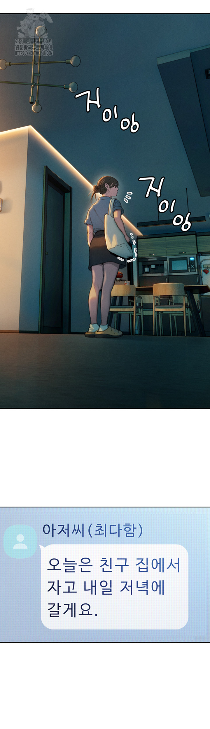 Love Limit Exceeded Raw - Chapter 32 [photo 55] - MangaPorn