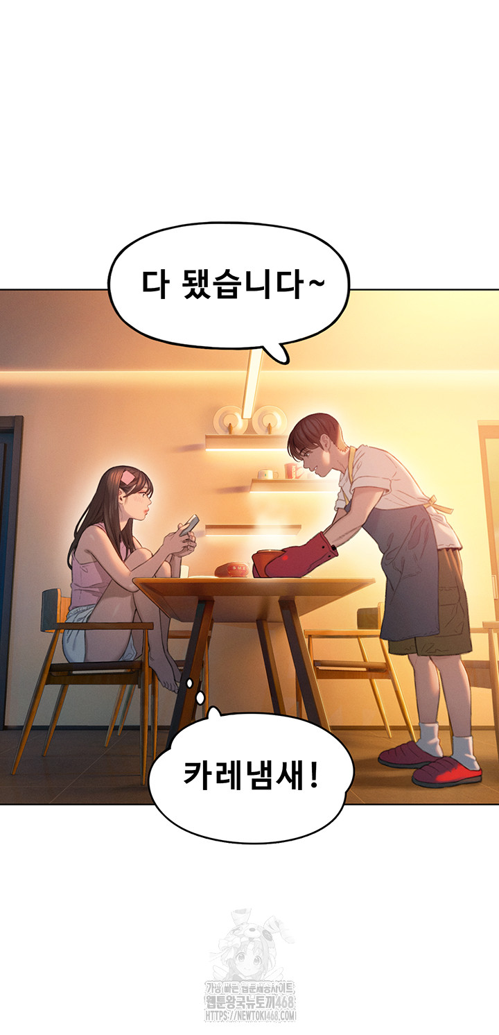 Love Limit Exceeded Raw - Chapter 32 [photo 7] - MangaPorn