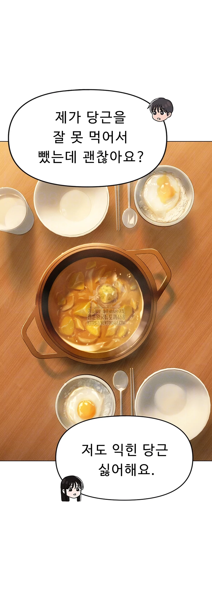 Love Limit Exceeded Raw - Chapter 32 [photo 8] - MangaPorn