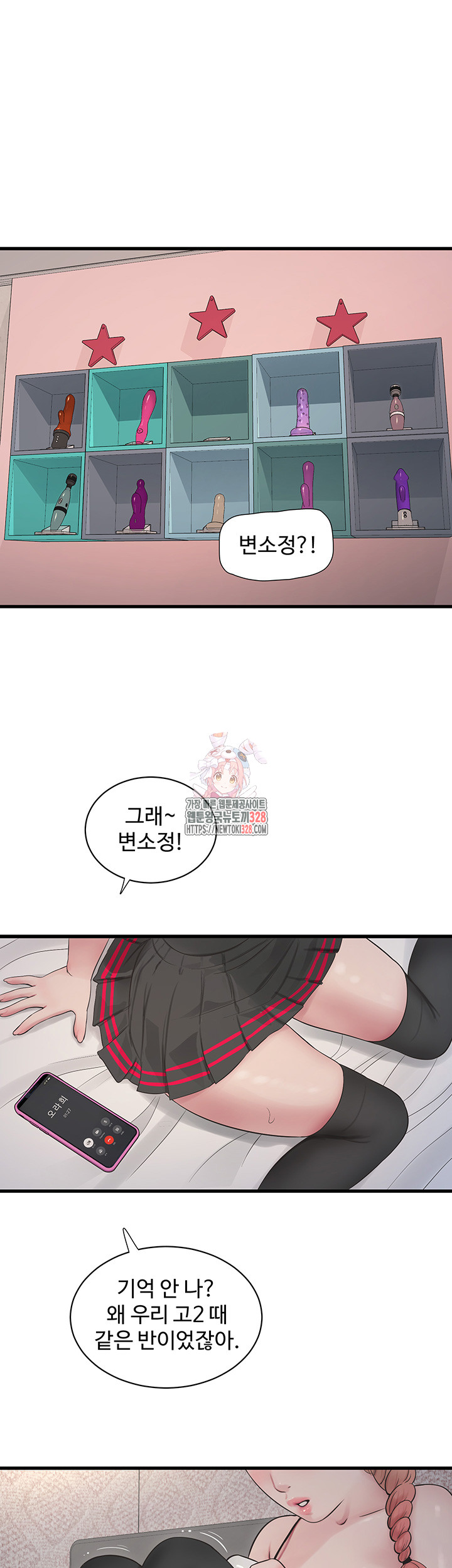 Ajummas Inspection Diary Raw - Chapter 30 [photo 1] - MangaPorn