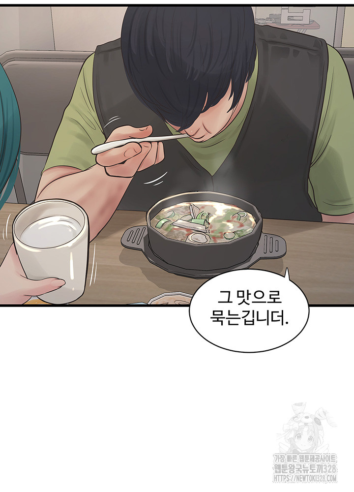 Ajummas Inspection Diary Raw - Chapter 30 [photo 23] - MangaPorn