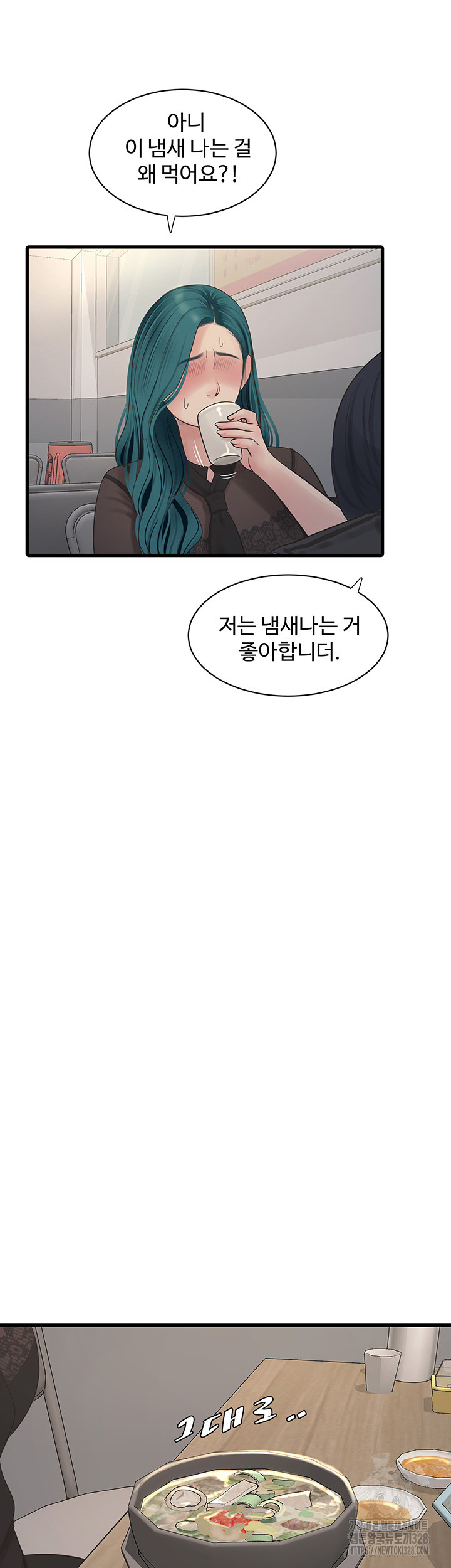 Ajummas Inspection Diary Raw - Chapter 30 [photo 24] - MangaPorn