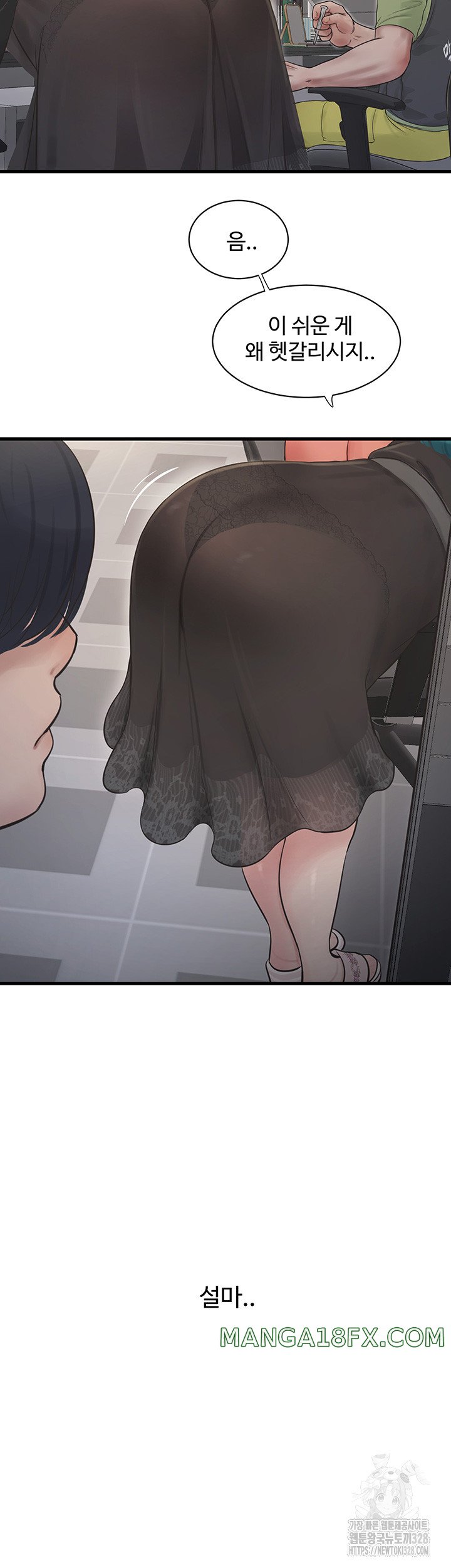 Ajummas Inspection Diary Raw - Chapter 30 [photo 27] - MangaPorn