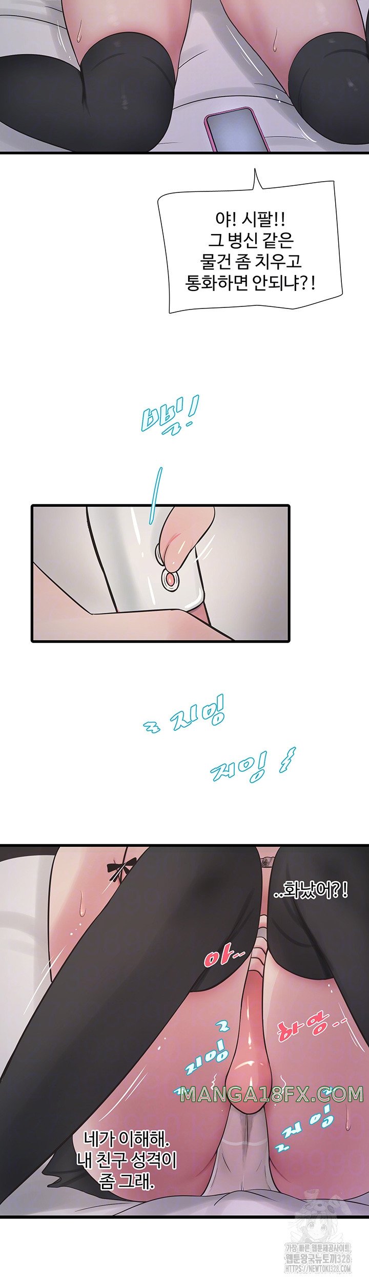 Ajummas Inspection Diary Raw - Chapter 30 [photo 4] - MangaPorn