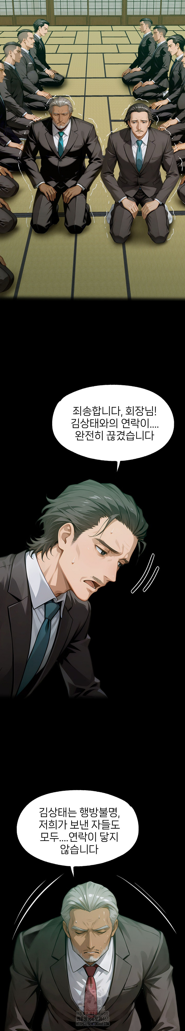 Gangster x Office Lady Raw - Chapter 136 [photo 29] - MangaPorn