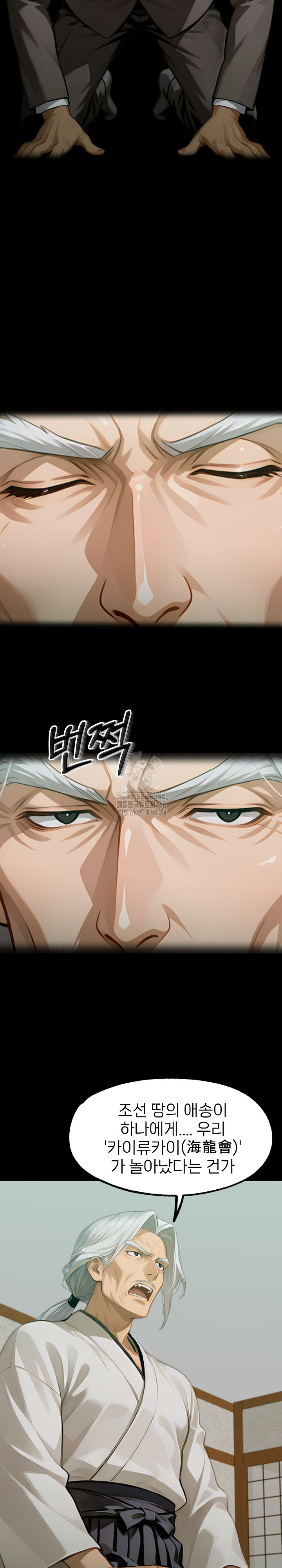 Gangster x Office Lady Raw - Chapter 136 [photo 30] - MangaPorn