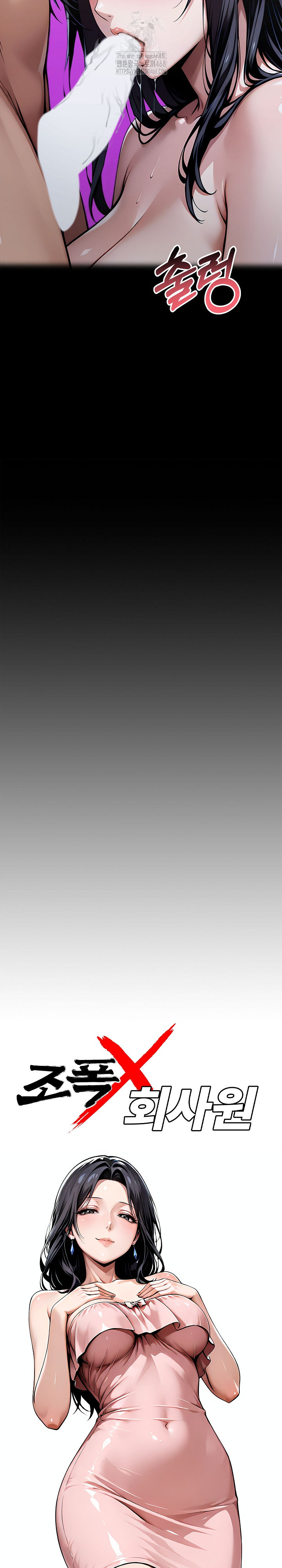 Gangster x Office Lady Raw - Chapter 136 [photo 8] - MangaPorn