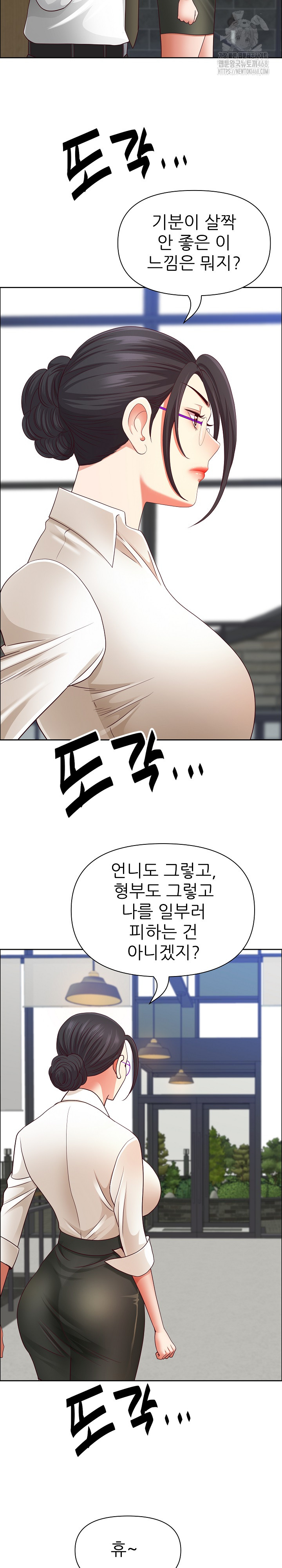 Big Guy Raw - Chapter 62 [photo 16] - MangaPorn