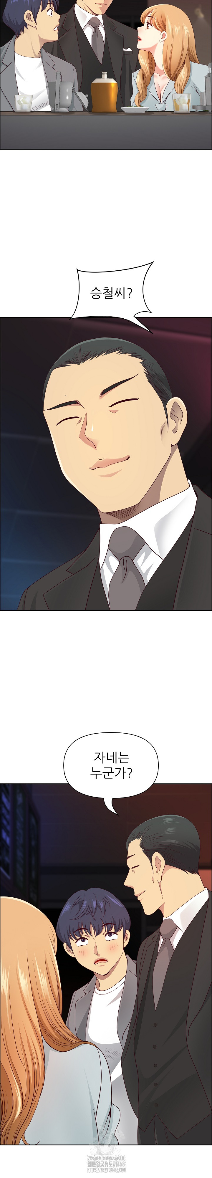 Big Guy Raw - Chapter 62 [photo 27] - MangaPorn