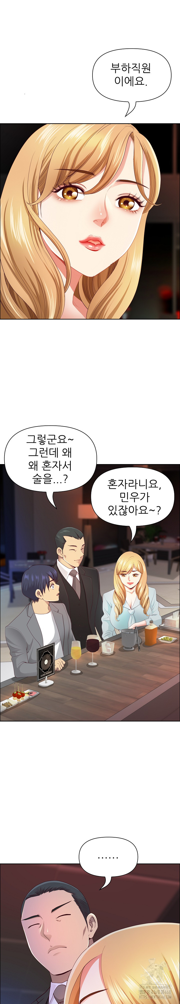 Big Guy Raw - Chapter 62 [photo 28] - MangaPorn