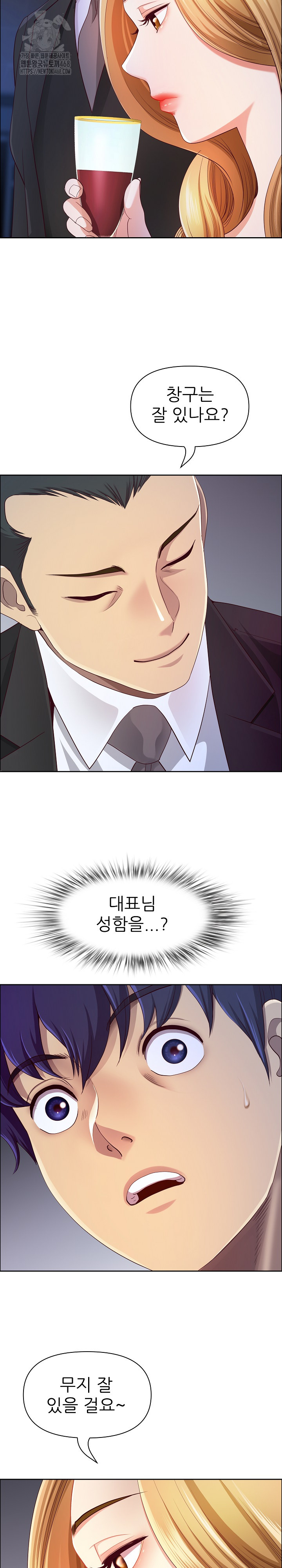 Big Guy Raw - Chapter 62 [photo 29] - MangaPorn