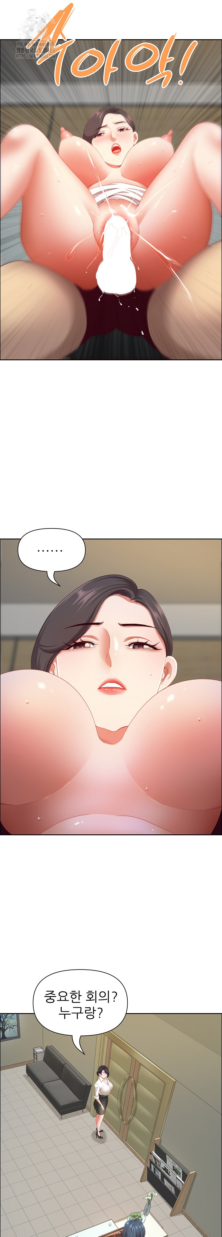 Big Guy Raw - Chapter 62 [photo 8] - MangaPorn