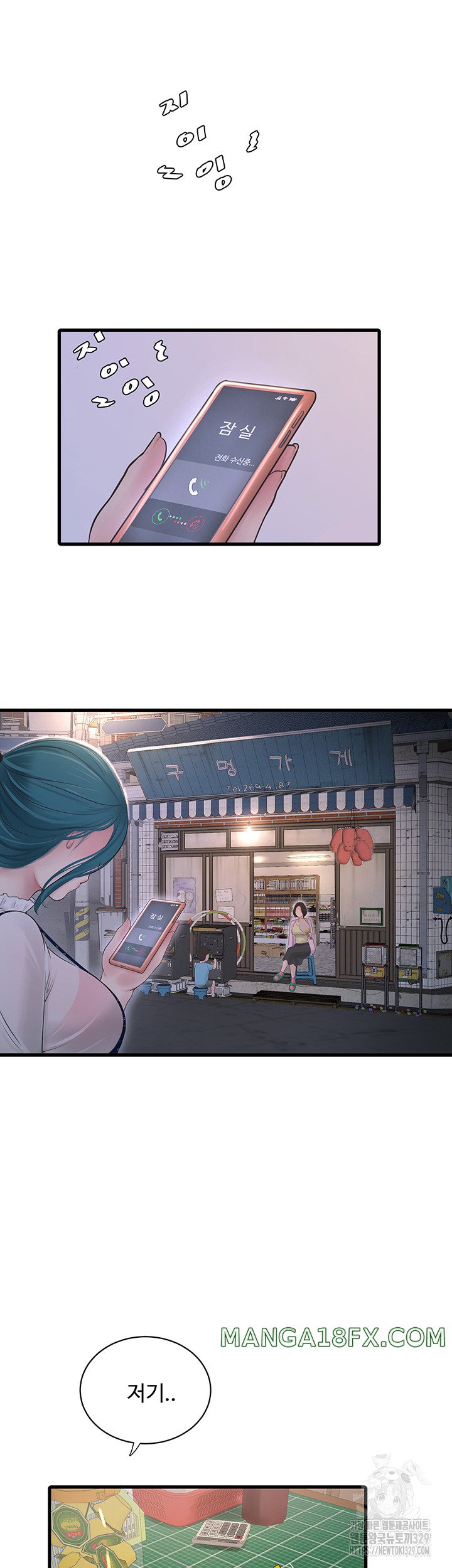 Ajummas Inspection Diary Raw - Chapter 32 [photo 20] - MangaPorn