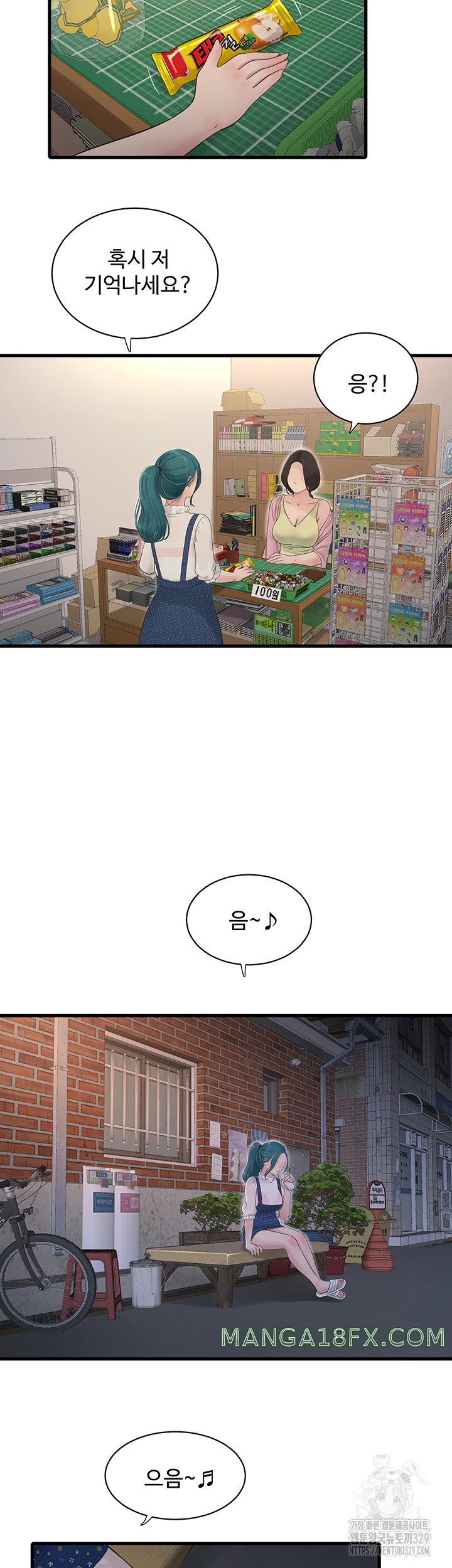 Ajummas Inspection Diary Raw - Chapter 32 [photo 21] - MangaPorn