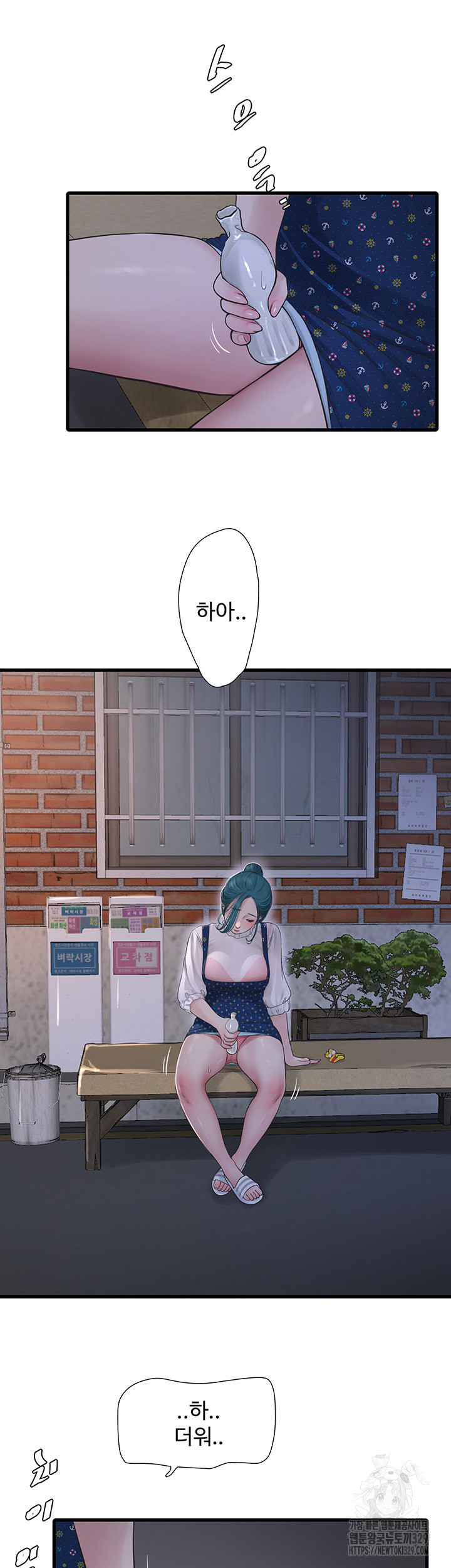 Ajummas Inspection Diary Raw - Chapter 32 [photo 23] - MangaPorn